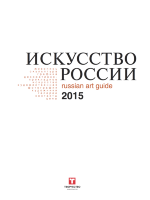 Каталог «Искусство России» 2015 электронное издание